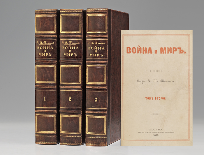 Voina i Mir (War and Peace) First Edition - Leo Tolstoy - Bauman Rare Books