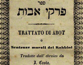 Sefer Pirke Avot (Sayings of the Fathers)