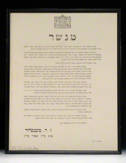 Emergency Decree concerning 1929 Riots in Palestine