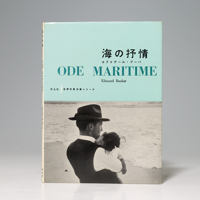 Ode Maritime