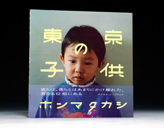 Tokyo Children