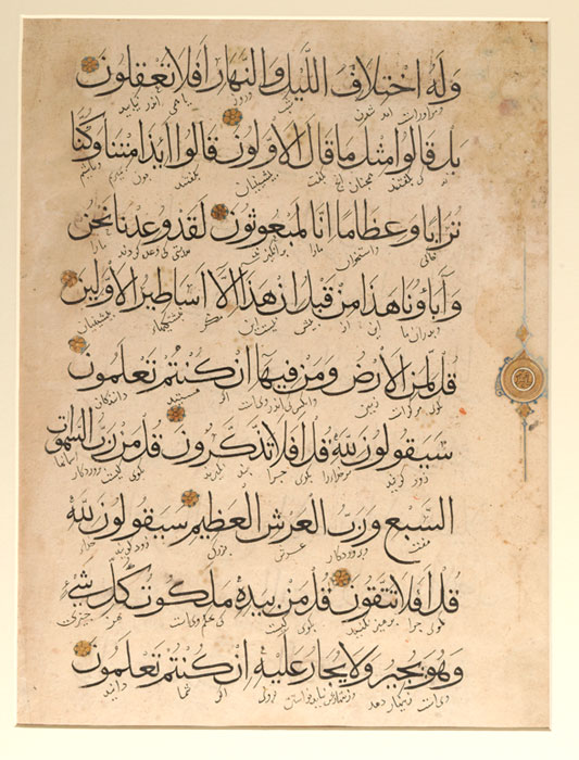 Manuscript Koran Leaf