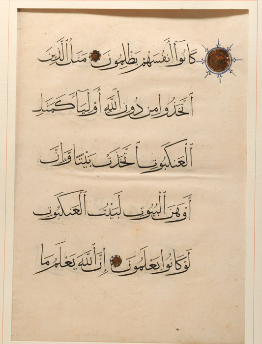 Manuscript Koran Leaf